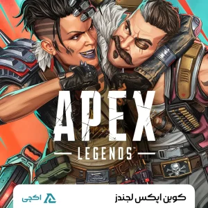 کوین اپکس لجند | Apex Legends Coin